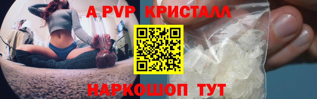 А ПВП крисы CK  Альфа ПВП VHQ  Горячий Ключ  Вход с VPN 