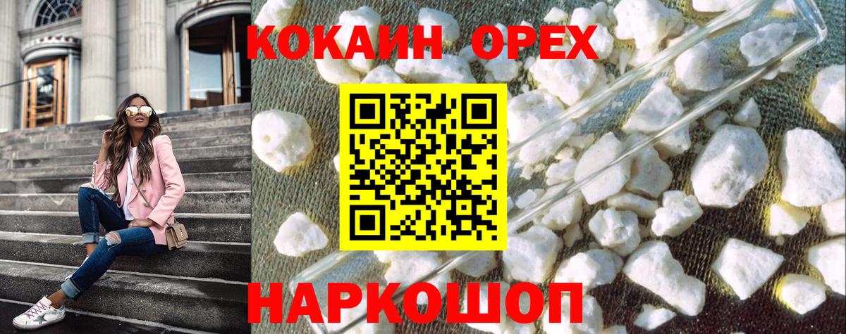 COCAIN FishScale Горячий Ключ