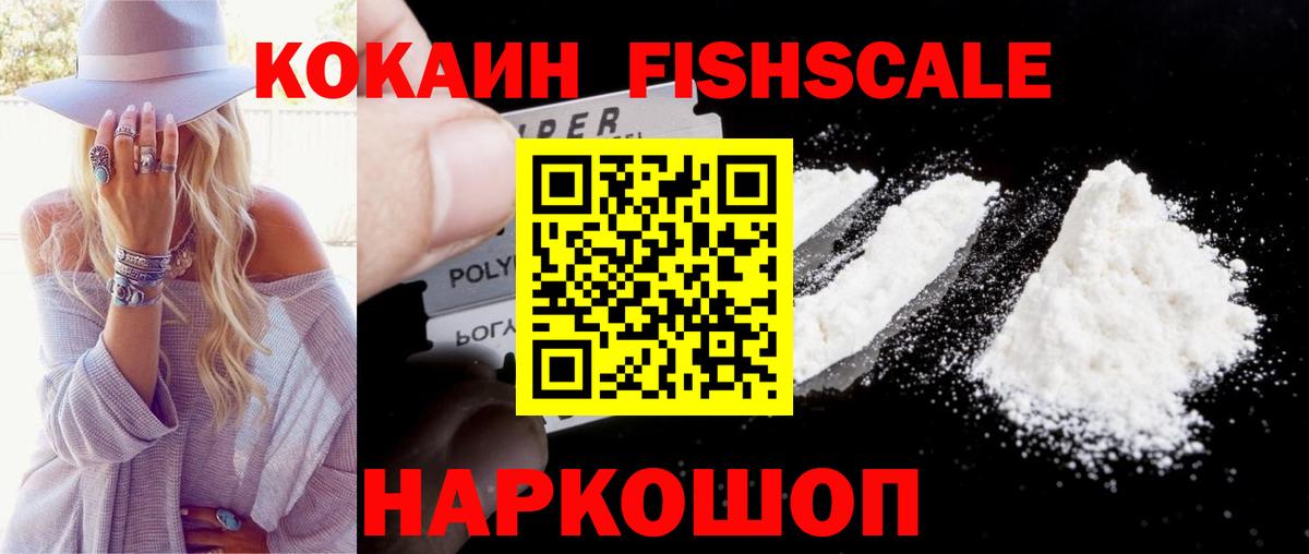 Горячий Ключ  COCAIN Боливия  Вход с VPN 