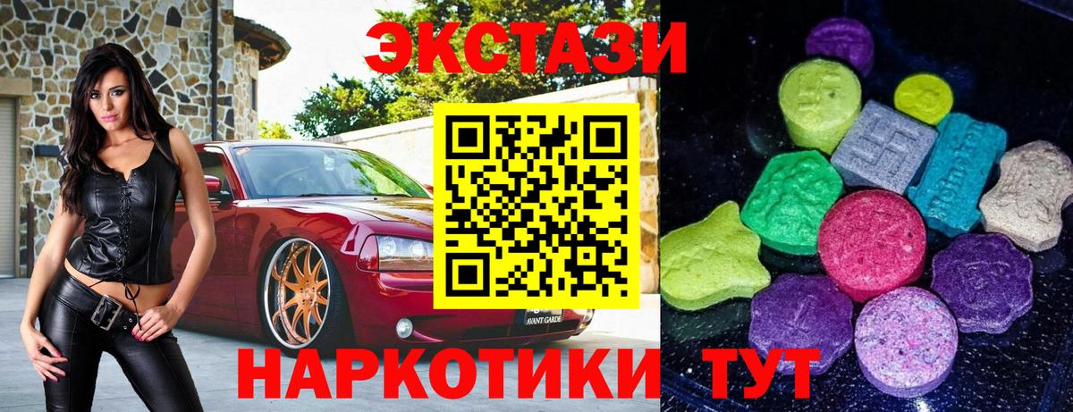 ЭКСТАЗИ ешки Горячий Ключ