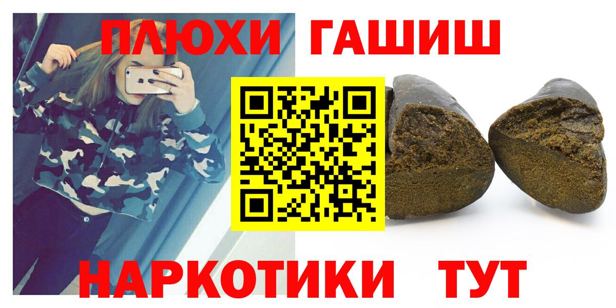 наркота  Гашиш ice o lator  Вход с VPN  Горячий Ключ  ГАШ 