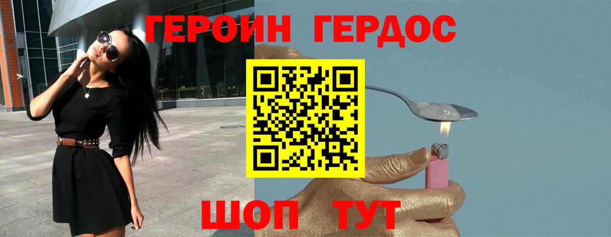 Героин гречка  Вход с VPN  Горячий Ключ 