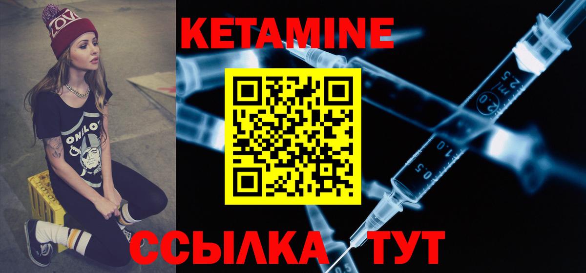 Кетамин VHQ  Вход с VPN  Горячий Ключ  КЕТАМИН ketamine 