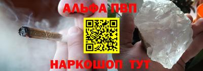 альфа пвп VHQ Кумертау