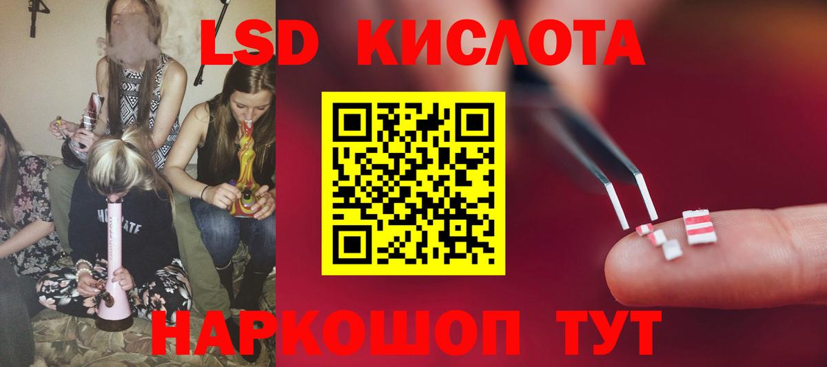 Горячий Ключ  ЛСД экстази ecstasy  LSD-25 экстази кислота  Вход с VPN 