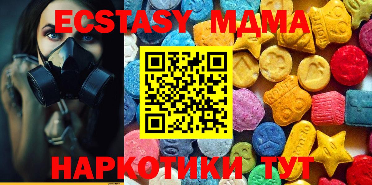 МДМА кристаллы  MDMA VHQ  Вход с VPN  Горячий Ключ 