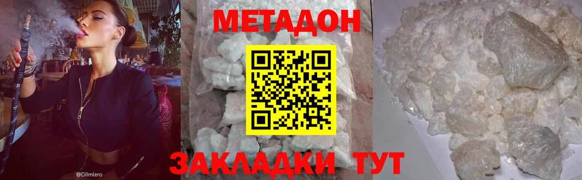 Горячий Ключ  Метадон VHQ  Вход с VPN  KRAKEN ссылка  Метадон белоснежный 