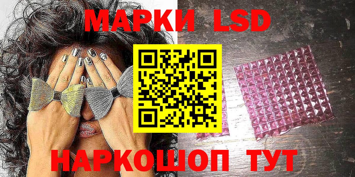 Марки N-bome 1,8мг Горячий Ключ