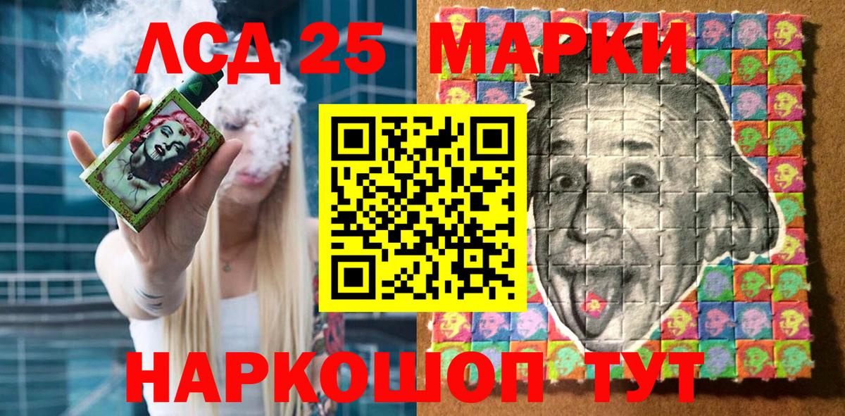 Горячий Ключ  Марки 25I-NBOMe 1500мкг  Вход с VPN  Марки 25I-NBOMe 1500мкг 