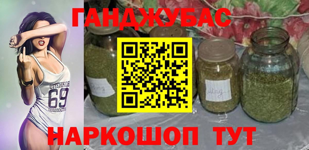 Каннабис VHQ Горячий Ключ